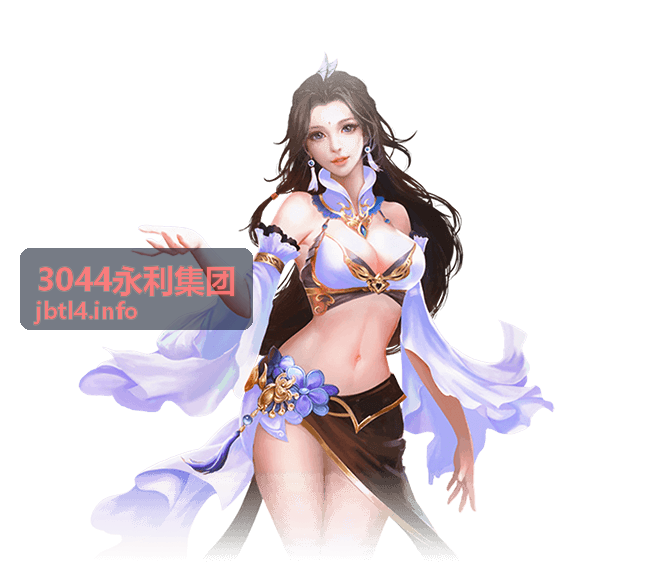 3044永利集团资产管理综合解决方案